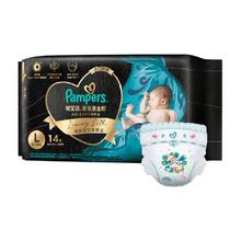 Pampers 帮宝适 黑金帮 纸尿裤 S20片