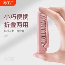 便携折叠梳专用儿童女孩女士宝宝编发密齿刘海随身迷你小巧梳发