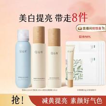 GOODWAY 谷雨 光甘草水乳洁面眼霜套装护肤提亮肤色