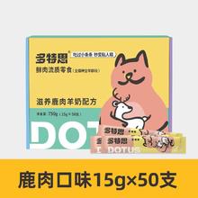 百亿补贴：DOTUS 多特思 猫条猫咪零食罐头幼猫小鱼干妙鲜100包猫酱条整箱批发