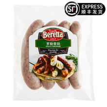 FRATELLI BERETTA 德式香肠烤肠美式热狗烧烤煎煮烘焙三明治下午茶配料下酒菜 罗勒香肠300g