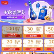 即享好券：可叠加 京东 满299-30/699-100元 自营酒水补贴券