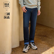 HLA 海澜之家 春秋百搭牛仔裤 （深）5F