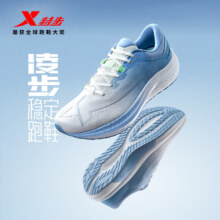 特步（XTEP）凌步 运动跑鞋
