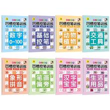 任选3本儿童数字控笔训练描红本字帖
