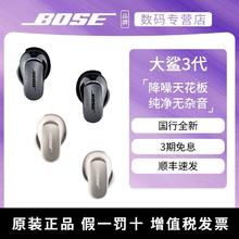 百亿补贴：BOSE 博士 大鲨3代Ultra无线蓝牙耳机QC消噪耳塞三代降噪重低音国行正品
