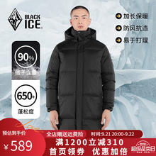 BLACKICE 黑冰 户外登山防风保暖防水透湿男士中长款加厚连帽羽绒服 黑色 XL