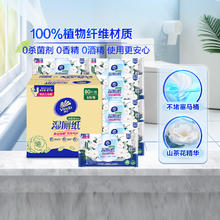 88VIP会员：Vinda 维达 卷纸 超韧无芯卷纸140克12卷 4层加厚 卫生纸卷筒纸 纸巾卷纸