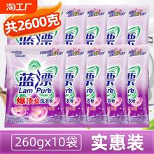 洗衣粉实惠装家用洗衣粉留香净白去渍批洗衣粉袋装260g小包装xx