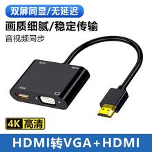 hdmi一分二分配器vga+hdmi转换器电脑机顶盒外接显示器高清转接器