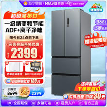 MELING 美菱 MeiLing）冰箱366/368升法式多门四门对开小户型家用超薄大容量冰箱 一级能效电冰箱 BCD-368WPC天际灰
