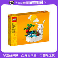 LEGO 乐高 40643玉兔积木益智拼搭积木摆件儿童节礼物