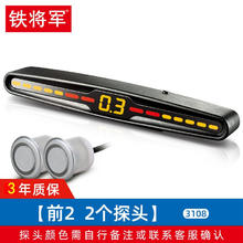 OILOE铁将军汽车倒车雷达4 3108 前2探头 [3年质保] 2个