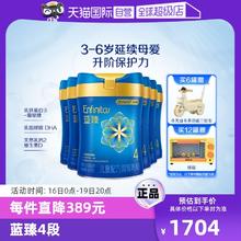 美赞臣 【自营】美赞臣蓝臻儿童配方乳粉（三岁以上.4段）800g*6罐