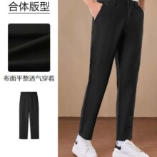 plus会员：海澜之家 24秋季新款轻商务经典系列休闲裤