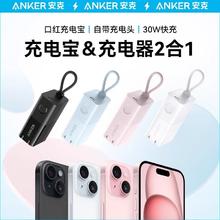 百亿补贴：Anker 安克 充电宝30W二合一能量棒20W快充超轻薄小巧便携移动电源