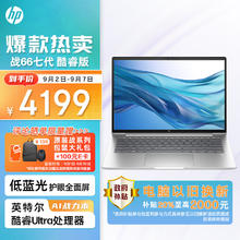 HP 惠普 战66 14英寸轻薄本（Ultra5-125H、16GB、512GB）