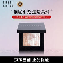 BOBBI BROWN 五花肉高光修容盘晶亮颜彩盘1号8g