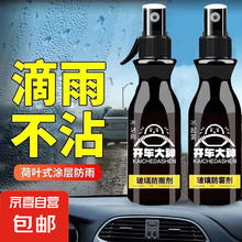 JX 京喜 汽车玻璃防雾剂 1瓶装