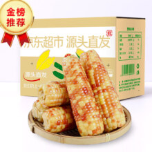 1号0点：京百味 云南花糯玉米净重2kg 西双版纳香甜糯玉米真空包装礼盒装源头直发