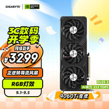 GIGABYTE 技嘉 4060Ti显卡 魔鹰 GeForce RTX 4060 Ti