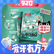 88VIP会员：Colgate 高露洁 竹炭薄荷便携漱口水 20ml*10瓶