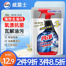 Limn 亮净 厨房去重油剂 500ml