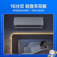 KELON 科龙 AI巨省电 KFR-26GW/LV1-X1 16分贝 大1匹新一级