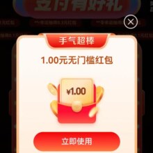 京东 赚红包 转盘抽奖赢随机红包