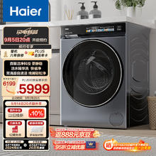 Haier 海尔 云溪精英版583 XQG100-HBLDE583HU1 洗烘一体机