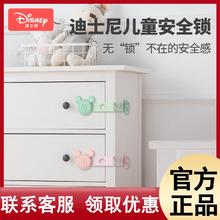 百亿补贴：Disney 迪士尼 抽屉安全扣防宝宝抽屉锁婴儿童柜门婴儿柜子冰箱锁防夹手