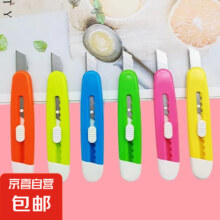 概率券：快递开箱小刀便携锋利 专享价