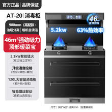 美大顺丰 集成灶蒸烤一体式家用变频大吸力大容量一体机油烟机燃气灶 -消毒柜款-46吸力 天然气