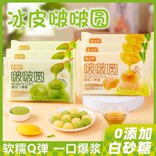 欣鸿 啵啵圆爆浆小麻薯10枚