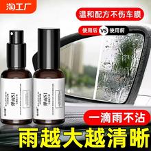 汽车防雾防雨剂弹雨S1后视镜倒车影像不沾水视野清晰头盔眼镜通用