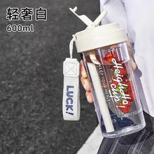 景盏 塑料杯 茶水分离带茶漏 600ml 白色