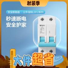 20点开始、家装季：BULL 公牛 LB12系列断路器 空开2P 63A