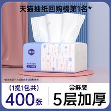 88VIP会员：漫花 悬挂式抽纸 400张1包