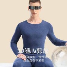 芬腾 男士羊毛蚕丝发热保暖内衣套装 多色