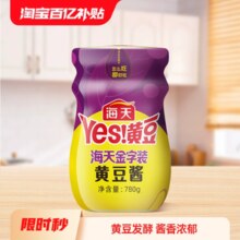 14点百亿补贴！海天金字装黄豆酱780g