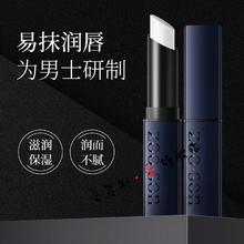 Zoo·Son 左香 润唇膏男士用保湿滋润补水干裂润唇去死皮男生学生 3.8g*2盒