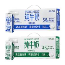 喵满分 纯牛奶 脱脂200ml*12*2