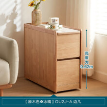 26日20 PLUS会员 ：LINSY 林氏家居 家用小户型边柜边桌OU2J  边几