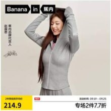 Bananain 蕉内 24年秋季新款 非常服501Slim女士连帽外套