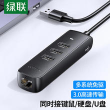 UGREEN 绿联 USB3.0分线器转网口笔记本有线网卡网线转接头扩展坞适用苹果华为电脑拓展坞HUB集线器RJ45转换