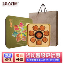 Maxim's 美心 月饼 七星映金月月饼礼盒港式月饼中秋送礼礼盒装 七星映金月饼礼盒1000g 1