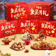 再降价、百亿补贴：百草味坚果礼盒 1522g/10袋 中秋节送礼大礼包礼品团购含开心果夏威夷 【镇店力荐】
