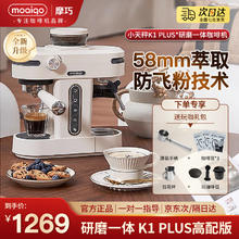 MOAIQO 摩巧 咖啡机家用意式半自动研磨一体机萃取商用小天秤K1 PLUS 58mm家商用萃取/多维精磨