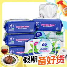 Vinda 维达 湿厕纸 家庭装80片*5包 芦荟精华