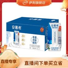【限时抢】伊利安慕希希腊风味酸奶原味205g*10盒整箱官方旗舰店